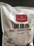 1號會員店黑豬雪花松板肉 凈重2.4斤 豬肉豬頸肉臉頰肉豬臉肉烤肉燒烤食材 曬單實(shí)拍圖
