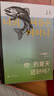 你的夏天還好嗎？韓國八零后天才女作家金愛(ài)爛作品集 曬單實(shí)拍圖
