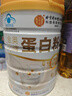 同仁堂蛋白粉800g搭分離乳清蛋白中老年人增強免疫力補充營(yíng)養中秋禮品盒 曬單實(shí)拍圖