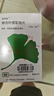 【原研進(jìn)口】金納多 銀杏葉提取物片 40mg*60片/盒 曬單實(shí)拍圖
