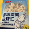 鮮京采 精選41/50南美白蝦仁 無(wú)冰凈重2斤 90-110只 源頭直發(fā) 曬單實(shí)拍圖