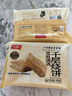千味央廚芝麻滿滿千層燒餅390g/6個(gè)空氣炸鍋食材兒童早餐食品半成品主食 曬單實(shí)拍圖