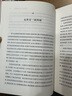 黎東方講史之續.細說(shuō)宋朝 虞云國著(zhù) 曬單實(shí)拍圖