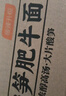 五谷道場(chǎng)非油炸方便面 酸筍肥牛面129gx8碗裝泡面整箱裝 免煮泡面休閑零食 曬單實(shí)拍圖