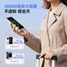 京東京造30W快充充電寶3c認證京東自營(yíng)可上飛機自帶線(xiàn)20000毫安大容量移動(dòng)電源適用蘋(píng)果17小米17華為榮耀 曬單實(shí)拍圖