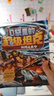 【新華書店官方正版】口袋里的超級坦克1+2+3+4+5+6輯全套29冊 口袋里的超級坦克 一二三四五輯 禮盒裝/彩繪拼音版 校園幽默漫畫故事書 兒童成長正能量勵志奇幻冒險故事 【新書】第六輯 全套5冊 曬單實拍圖