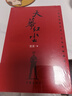 天道遙遠的救世主姊妹篇：天幕紅塵（豆豆經(jīng)典作品，劇情比天道更精彩） 小說(shuō) 雙11大促 曬單實(shí)拍圖