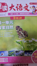 趣讀大語(yǔ)文二年級上冊 2025版同步教材趣味拓展文化常識百科知識名家美文素材積累寫(xiě)作方法技巧范文大全 曬單實(shí)拍圖