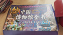 【現貨速發(fā) 正版書(shū)籍】中國博物館全書(shū)第一輯（全10冊） 全10冊：中國博物館全書(shū)第一輯 曬單實(shí)拍圖