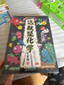 【米萊童書(shū)官旗店】這就是化學(xué)全套8冊 兒童漫畫(huà)書(shū)科普百科知識繪本6-12歲科普類(lèi)書(shū)籍小學(xué)生課外閱讀書(shū)籍科學(xué)啟蒙 這就是化學(xué)【全8冊】 曬單實(shí)拍圖