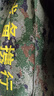 飛躍特 定制攜行包迷彩戰(zhàn)備小包戶外枕頭包便攜整理內(nèi)務(wù)包戶外裝備 星綠（45*30*15厘米） 曬單實(shí)拍圖