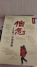 【正版包郵】信念 人生每一步都算數(shù) 珍藏版 雷殿生 著  31天穿越羅布泊 作者 徒步中國第一人雷殿生寫給追夢(mèng)者 挑戰(zhàn)者的行走之書 勇氣之書 信念之書 新華書店旗艦店勵(lì)志成長書籍 【單冊(cè)】信念 人生每 曬單實(shí)拍圖