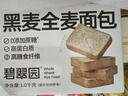 碧翠園全麥面包0脂0蔗糖黑麥吐司粗糧面包早餐健身代餐食品零食1000g/箱 曬單實(shí)拍圖