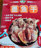 海邊人 墨魚(yú)干168g淡曬青島特產(chǎn)海鮮孕婦滋補煲湯 曬單實(shí)拍圖