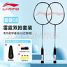 李寧（LI-NING）羽毛球拍雷霆08黑色專(zhuān)業(yè)訓練耐打學(xué)生體育考試雙打拍 曬單實(shí)拍圖