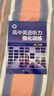 高中英語(yǔ)聽(tīng)力強化訓練.高二分冊（24年10月第1版） 曬單實(shí)拍圖