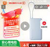 小米（MI）【3C認證】自帶線(xiàn)充電寶10000 67W 淺藍色 65W自充 可上飛機/火車(chē) 可充手機平板筆記本耳機 曬單實(shí)拍圖