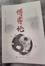【全3冊】心理學的詭計+博弈論+心計 曬單實拍圖