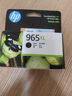 惠普（HP）965XL原裝黑色墨盒 適用hp 9010/9019/9020打印機 xl大容量墨盒 曬單實(shí)拍圖