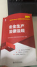 25現貨】正版中級注冊安全工程師2025教材注安師教材2025年安全生產(chǎn)法律法規2025管理技術(shù)基礎建筑化工其他安全歷年真題試卷習題集真題 經(jīng)典上岸】正版教材+真題試卷+視頻+題庫+押題 化工安全+法 曬單實(shí)拍圖