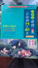 小學生必背古詩詞75+80首 [王芳推薦] 彩圖注音有聲版（共200首） 金獎圖書 季恒銓名家審定 古詩詞讀本的名家名譯版本 涵蓋2025年全國人教版RJ版新教材要求1-6年級必背古詩詞129首文言文 曬單實拍圖