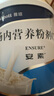 [安素] 腸內營(yíng)養粉劑(TP)400g/罐 3盒裝 原研進(jìn)口 曬單實(shí)拍圖
