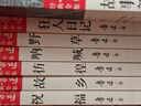 魯迅經(jīng)典全集10冊 朝花夕拾+仿徨+阿Q正傳+故事新編+故鄉+狂人日記+祝福+吶喊+孔乙己+野草 曬單實(shí)拍圖