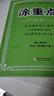 【品牌直營】2025秋新優(yōu)翼新領(lǐng)程涂重點課堂筆記語文數(shù)學(xué)英語一二三四五六年級上冊下冊預(yù)習(xí)學(xué)習(xí)筆記教材詳解同步語文教材學(xué)霸課堂筆記全解小學(xué)語文基礎(chǔ)知識手冊英語隨堂筆記 涂重點【語文RJ】 【25秋】六年 曬單實拍圖