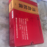 [大唐]活血膠囊 0.3g*180粒 1盒裝 0.3g*180粒 心腦血管堵塞冠心病心絞痛用于肢體麻木失眠心慌健忘降血脂活血安神 活血化瘀 理氣安神 曬單實(shí)拍圖