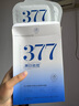 儒意（RUYI）377美白面膜補(bǔ)水男女士保濕淡斑提亮膚色抗皺緊致抗衰老去黃金榜 曬單實(shí)拍圖