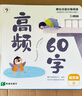 學(xué)而思 摩比漢語(yǔ)分級閱讀全套 2024升級點(diǎn)讀版 幼小銜接識字書(shū)幼兒?jiǎn)⒚?全套 曬單實(shí)拍圖