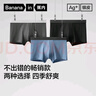 蕉內(nèi)銀皮301P莫代爾冰絲內(nèi)褲男士7A抗菌無(wú)痕平角褲頭棉襠透氣夏季3件 曬單實(shí)拍圖