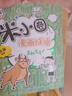 【當當】當當米小圈漫畫(huà)成語(yǔ)（第二輯）（套裝共5冊） 曬單實(shí)拍圖