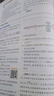 2026高中必刷題 高一上 英語(yǔ) 必修 第一、二冊合訂 人教版 教材同步練習冊 理想樹(shù)圖書(shū) 曬單實(shí)拍圖