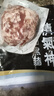 精氣神 國(guó)產(chǎn)無(wú)抗山黑豬肉餡750g 冷凍 約70%瘦肉餡 包子餡餃子餡肉丸子 曬單實(shí)拍圖