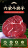 葷八廚 內(nèi)蒙古牛腱子肉2斤凈重 新鮮牛肉生鮮黃牛肉健身塊燒烤火鍋食材 曬單實(shí)拍圖