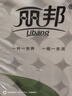 麗邦（Libang）婦嬰卷紙一葉子系列五層加厚實惠衛(wèi)生紙家用廁紙無芯卷紙 5層 160g/卷*28卷 【9斤】 曬單實拍圖