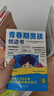 【全2冊】青春期男孩枕邊書(shū)+趣味漫畫(huà)青春期男孩成長(cháng)手冊 養育男孩青春期男孩需要的成長(cháng)手冊家庭教育解惑青春期學(xué)會(huì )自我保護性教育生理問(wèn)題心理問(wèn)題學(xué)習問(wèn)題父母必讀書(shū)籍   曬單實(shí)拍圖
