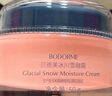 貝德美冰川雪融霜夏季面霜兒童輕薄嬰兒寶寶霜清爽保濕曬后修護(hù)霜50g 曬單實(shí)拍圖