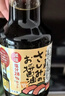 寺岡家日式刺身醬油150ml 【減鹽28%】壽司料理拌飯醬油蘸汁日本進(jìn)口 曬單實(shí)拍圖
