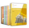 歷史深處的憂(yōu)慮 近距離看美國之一 平裝32開(kāi) 三聯(lián)書(shū)店出版 林達作品 作者以信件的形式講述美國現實(shí)生活中的故事 曬單實(shí)拍圖