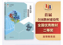 生物化學(xué)簡(jiǎn)明教程（第6版） 曬單實(shí)拍圖