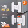 TMJD MISS冰箱門(mén)卡扣飲水機抽屜鎖多功能鎖冰箱門(mén)閉門(mén)器安全抽屜自動(dòng)鎖免打孔閉合器冰箱關(guān)不緊寶寶防開(kāi)神器 適用單開(kāi)冰箱門(mén)飲水機 兩個(gè)裝 曬單實(shí)拍圖