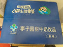 李子園甜牛奶乳飲料原味飲品225ml*20瓶學(xué)生兒童奶營(yíng)養早餐奶整箱黑五 曬單實(shí)拍圖