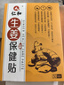 仁和原始點(diǎn)發(fā)熱生姜貼膝蓋貼暖貼驅(qū)寒膏熱敷帖頸肩軀關(guān)節(jié)暖寶貼 仁和藥業(yè)出品 曬單實(shí)拍圖