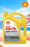 殼牌（Shell）機(jī)油合成技術(shù)機(jī)油5w-30(5w30) API SP級 4L 黃殼HX5 京東養(yǎng)車 曬單實拍圖