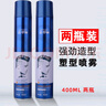 造型師定型噴霧發(fā)膠清香強(qiáng)勁定型發(fā)膠干膠男士頭發(fā)造型女士發(fā)膠塑型噴霧 造型師發(fā)膠2瓶 曬單實(shí)拍圖