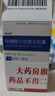 [澤萬欣]甲磺酸侖伐替尼膠囊 4mg*30粒 1盒裝 曬單實(shí)拍圖