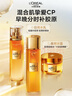 歐萊雅小蜜罐水乳霜3.0禮盒護(hù)膚品套裝補(bǔ)水保濕抗皺化妝品生日禮物 曬單實(shí)拍圖
