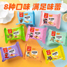 米多奇烤饃片 早餐餅干 膜片辦公室休閑零食 饅頭片混合口味40g*40包 曬單實(shí)拍圖